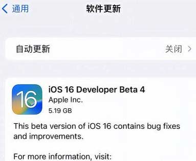 iOS16 Beta4 更新內容及升級建議