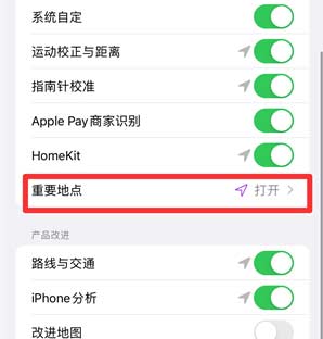 iPhone如何打開重要地點摘要？