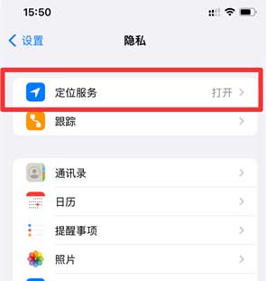 iPhone如何打開重要地點摘要？