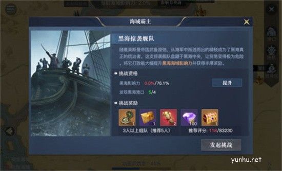 黎明之海擊殺海域霸主可獲得哪些獎勵 海域霸主擊殺獎勵一覽