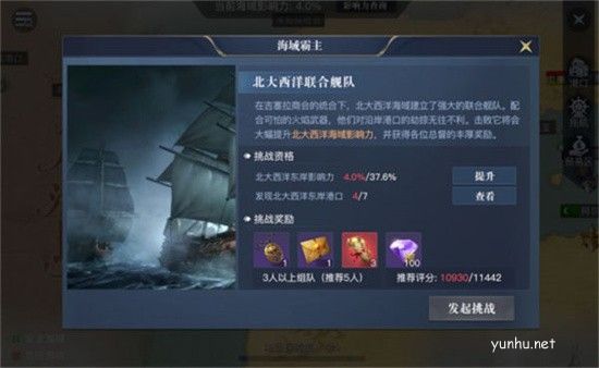 黎明之海擊殺海域霸主可獲得哪些獎勵 海域霸主擊殺獎勵一覽