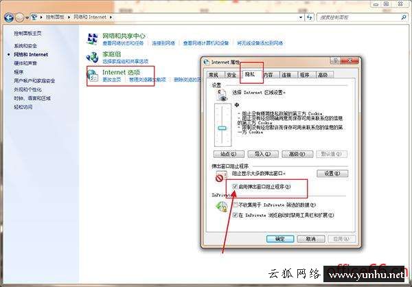 為什么電腦總是彈出廣告怎么辦（電腦總是自己彈出廣告如何處理）(2)