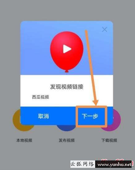 怎么下載西瓜視頻（西瓜視頻中下載的視頻找不到怎么辦）(6)