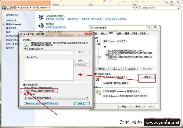 為什么電腦總是彈出廣告怎么辦（電腦總是自己彈出廣告如何處理）(3)