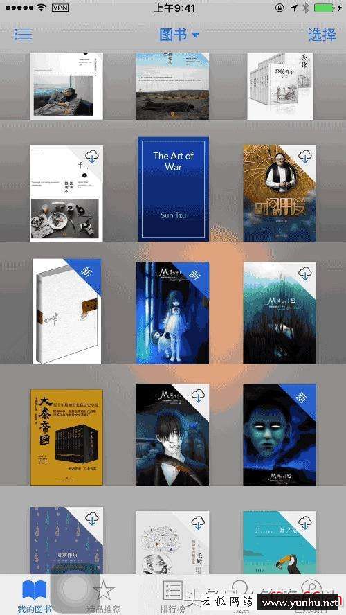 蘋果ibooks怎么用（蘋果ibooks使用方法）(1)