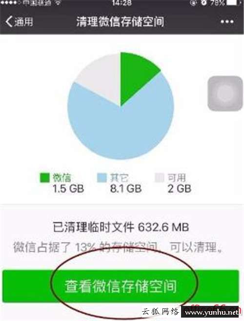 數據恢復的步驟是什么（手機清除數據要怎樣恢復）(2)