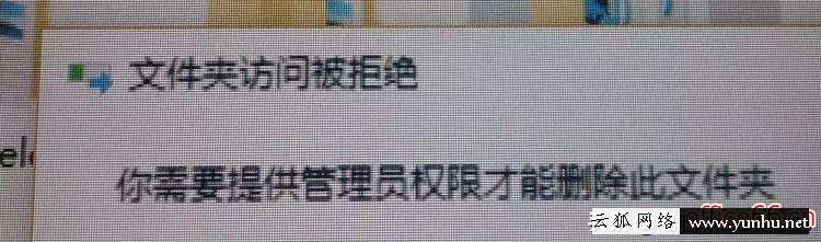 文件夾的文件刪不掉怎么辦（電腦文件刪除不了的解決辦法）(2)
