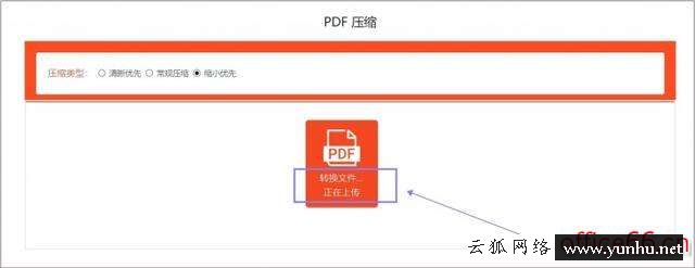 如何縮小pdf的大小（如何將PDF壓縮到指定大小）(8)