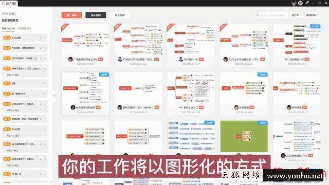 公司常用的辦公軟件有哪些（有哪些好用但不火的辦公軟件）(3)