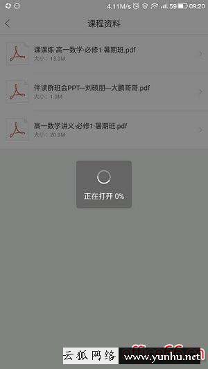 文件打不開是什么原因（pdf打不開怎么解決）(2)