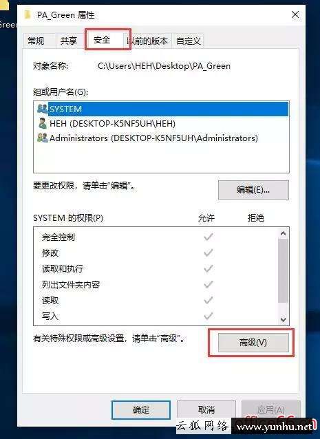 文件夾的文件刪不掉怎么辦（電腦文件刪除不了的解決辦法）(3)