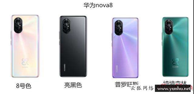 nova8和nova9哪個好（華為nova9和華為nova8的區別）(2)