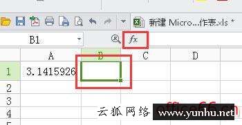 excel四舍五入怎么操作（excel四舍五入設置方法）(4)