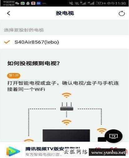 如何手機投屏電視（圖文講解手機投屏設置步驟）(3)