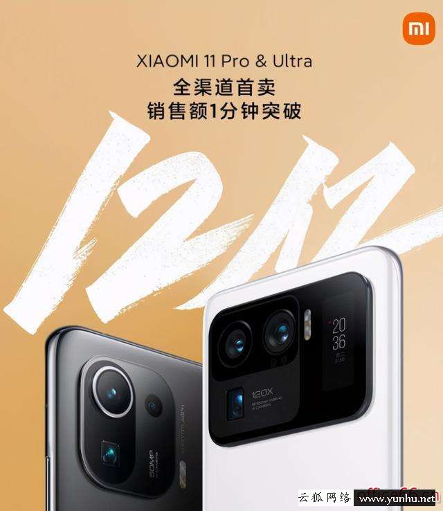 小米11至尊版參數配置（小米11pro2022年值得買嗎）(5)