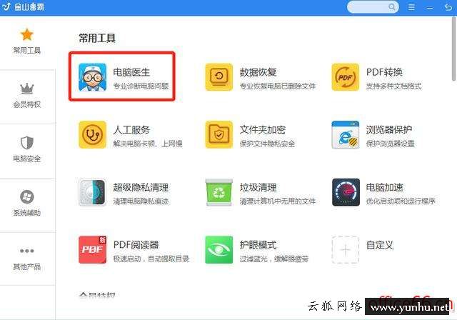 桌面圖標怎么恢復原狀（桌面圖標異常簡單的修復方法）(2/2)(10)