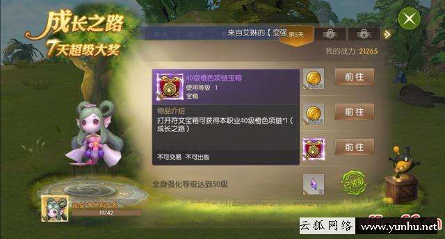 龍之谷手游地獄犬攻略（龍之谷2的地獄犬怎么過）(1)