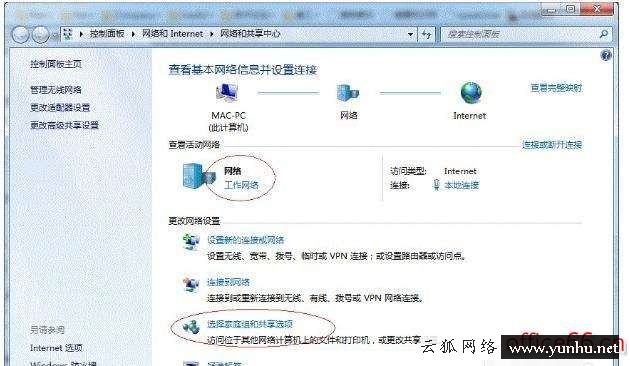 win7網絡共享打印機怎么設置（win7打印機共享設置詳細步驟）(8)