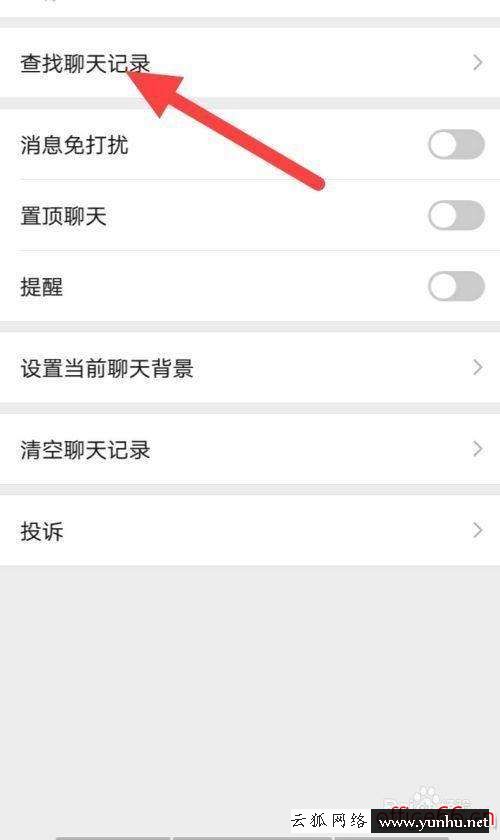qq聊天記錄查詢（qq查找聊天記錄方法介紹）(7)