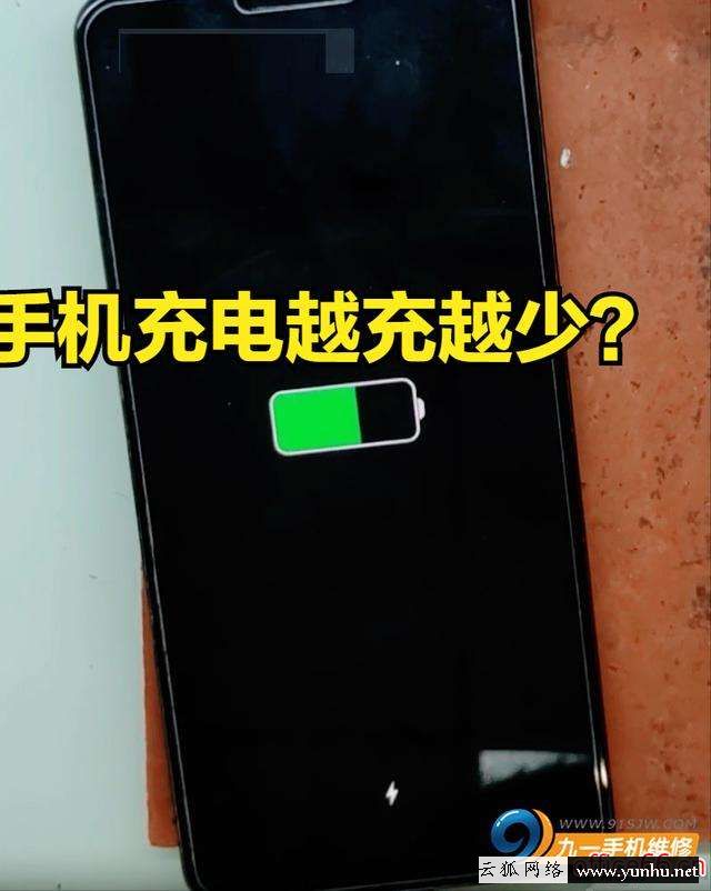 手機充不滿電是怎么回事（手機充電越充越少的解決辦法）(1)