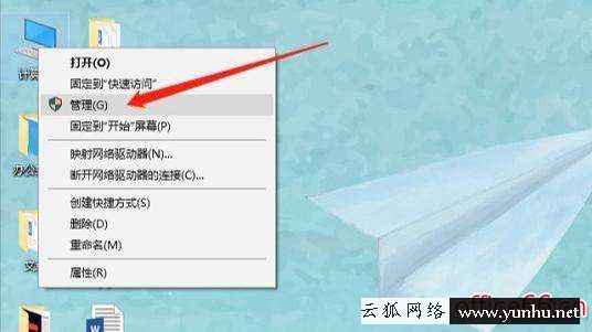 電腦怎么設置識別U盤（win10電腦無法識別u盤如何解決）(2/2)(16)