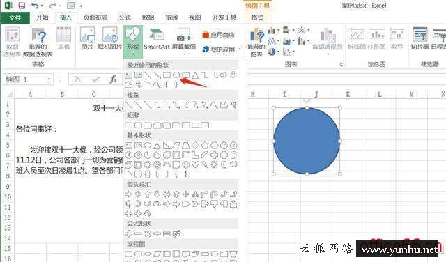 怎么制作電子版公章（excel電子印章圖片怎么設置透明）(2)