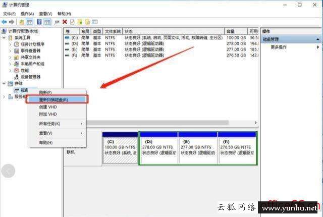 電腦怎么設置識別U盤（win10電腦無法識別u盤如何解決）(8)