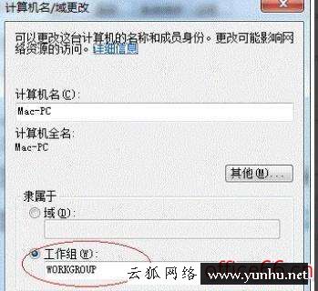 win7網絡共享打印機怎么設置（win7打印機共享設置詳細步驟）(2/2)(14)