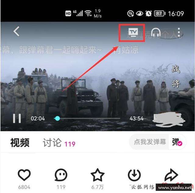 電視連wifi可以投屏嗎（手機怎樣投屏電視）(6)