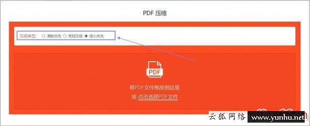 如何縮小pdf的大小（如何將PDF壓縮到指定大小）(7)