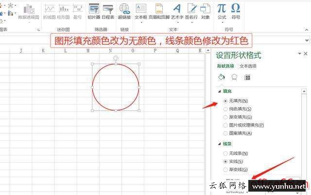 怎么制作電子版公章（excel電子印章圖片怎么設置透明）(3)