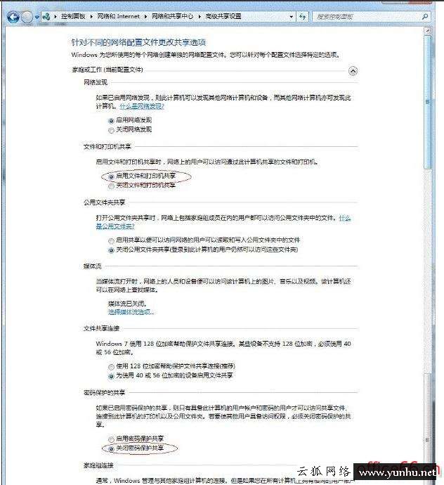 win7網絡共享打印機怎么設置（win7打印機共享設置詳細步驟）(10)