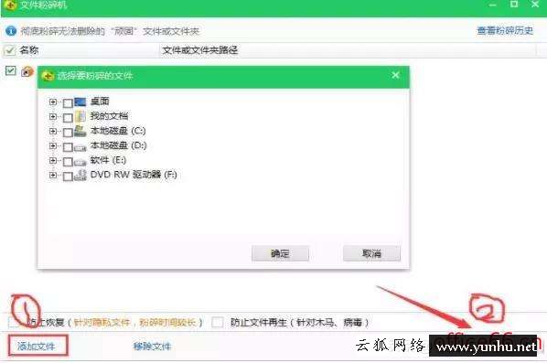文件夾的文件刪不掉怎么辦（電腦文件刪除不了的解決辦法）(11)