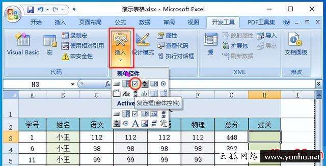excel方框怎么打出來（Excel中方框打勾怎么輸入）(10)