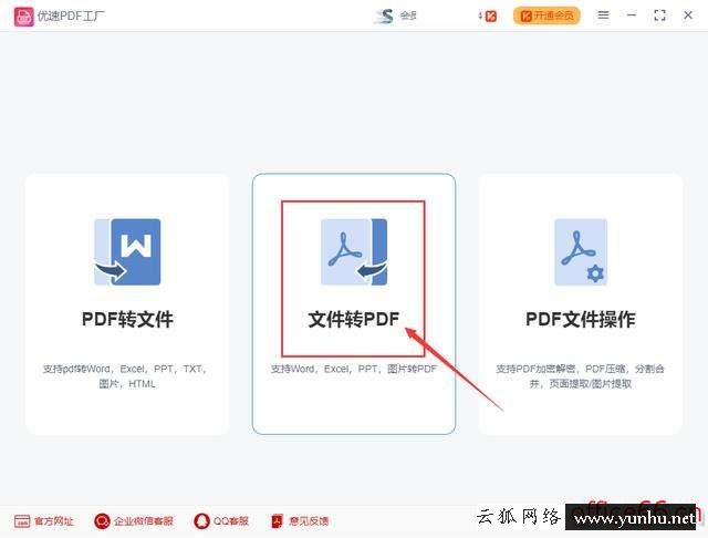 圖片合成pdf軟件下載教程（如何將圖片合并成一個pdf文件）(2)