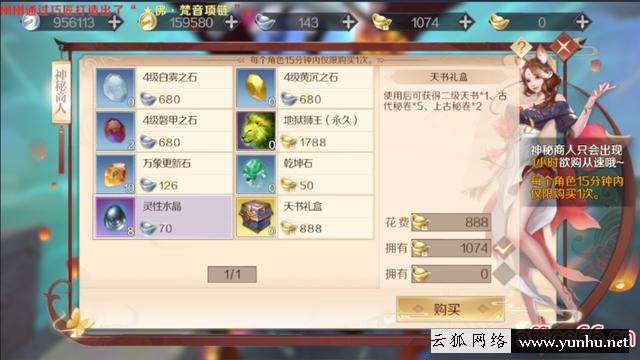 完美世界武俠加點攻略（完美世界手游各種經驗的秘訣）(6)