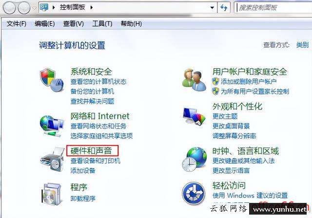 電腦耳機沒有聲音怎么解決（win7電腦插上耳機沒聲音解決步驟）(1)