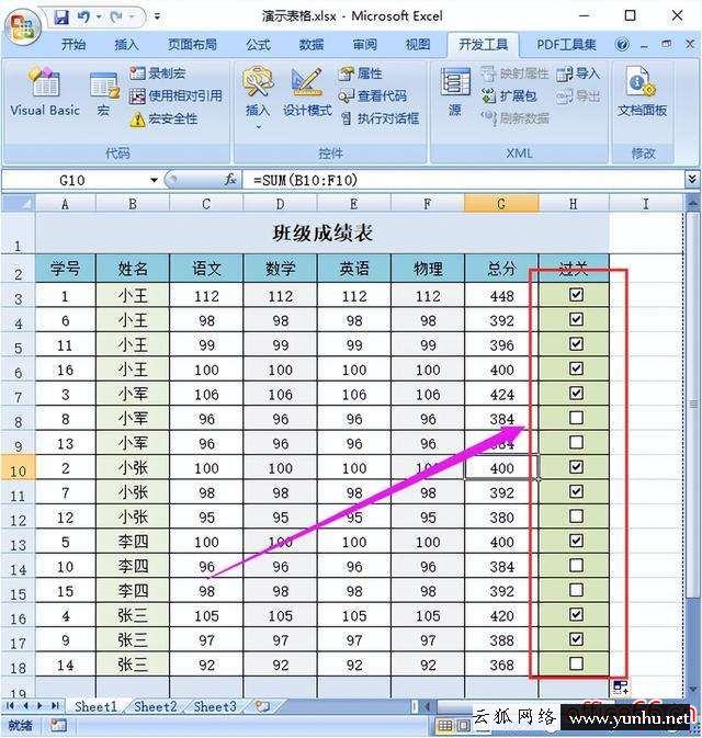 excel方框怎么打出來（Excel中方框打勾怎么輸入）(12)