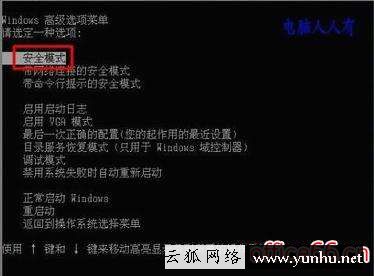 0x000000EA藍屏修復方法（解決0x000000EA錯誤的步驟）(3)