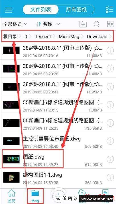 微信打不開文件是怎么回事（微信收到的圖紙cad打不開怎么辦）(4)