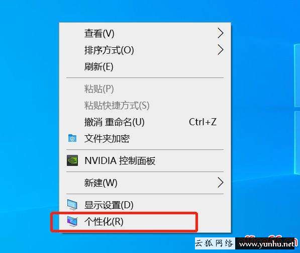 桌面圖標怎么恢復原狀（桌面圖標異常簡單的修復方法）(6)