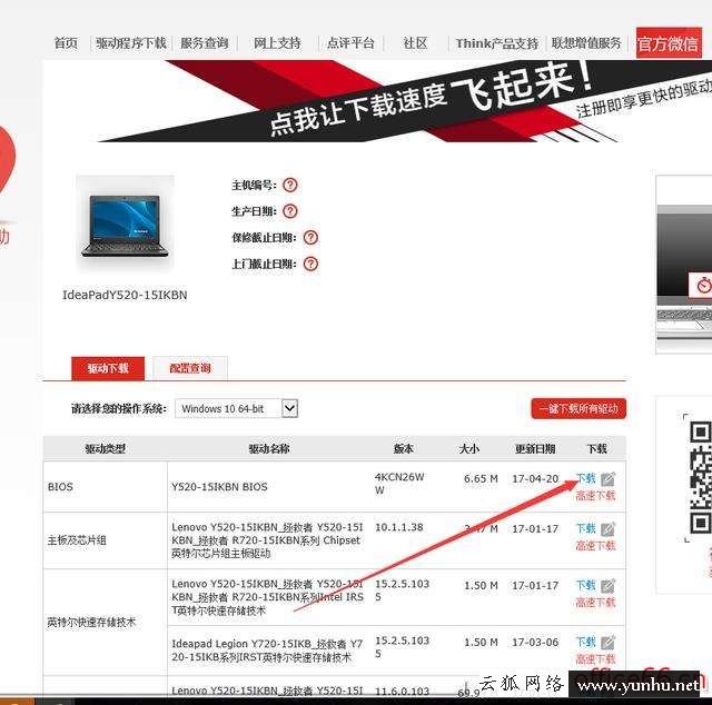 lenovo如何進入bios（lenovo<a href=http://www.51517777.com/news/bios/ target=_blank class=infotextkey>BIOS設置</a>教程）(1)