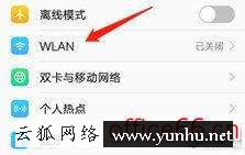 不知道密碼怎么連接wifi（如何不知道密碼的情況下加入wifi）(3)