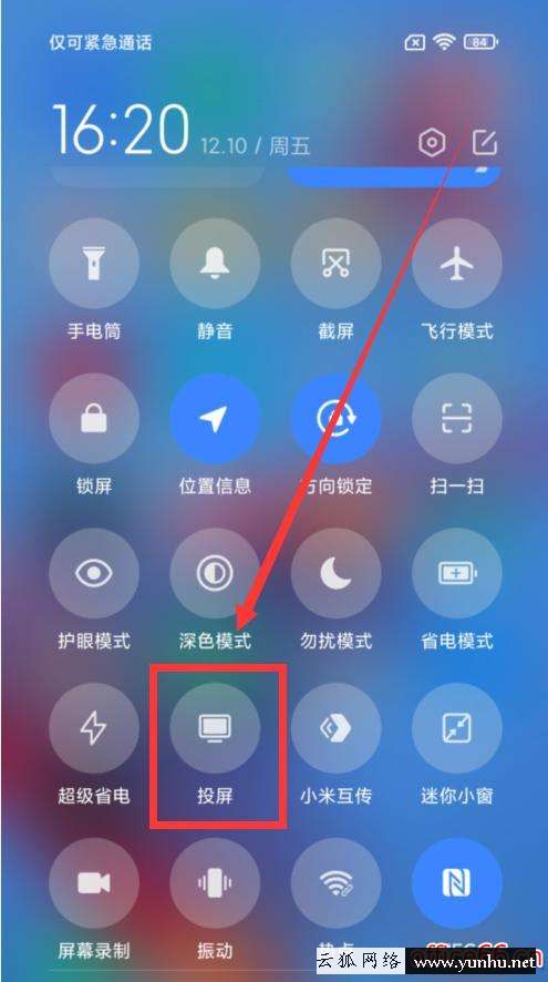 電視連wifi可以投屏嗎（手機怎樣投屏電視）(9)