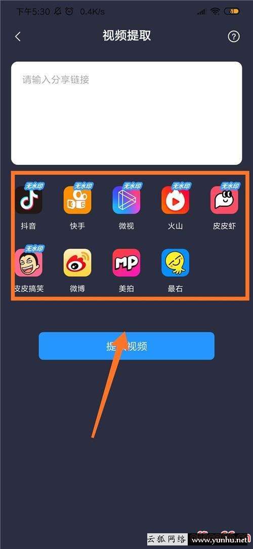 下載的視頻有水印怎么去掉（怎樣能把抖音視頻的水印弄掉）(4)