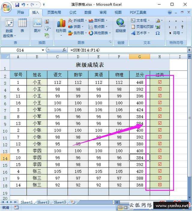 excel方框怎么打出來（Excel中方框打勾怎么輸入）(5)