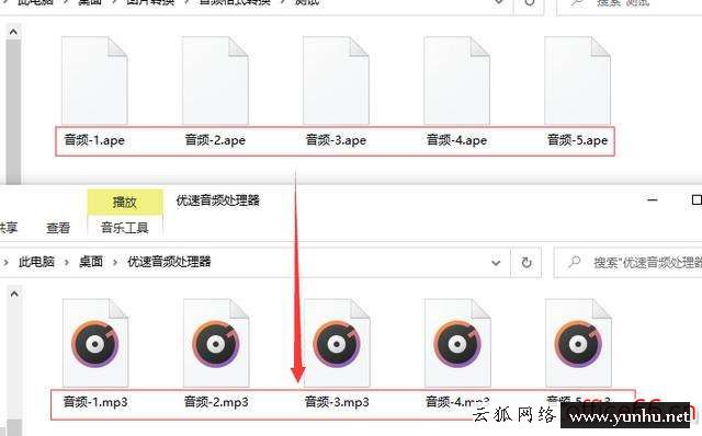 Ape是什么格式（ape怎么轉mp3）(5)