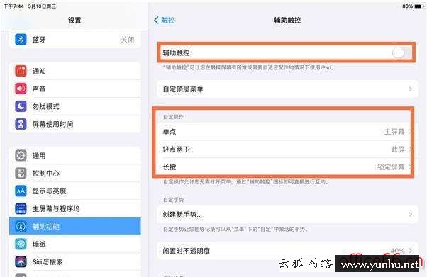 ipad截屏快捷鍵方式（ipad2021如何快速截屏）(3)