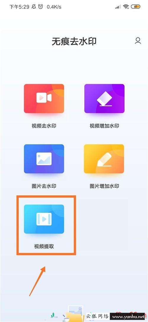 下載的視頻有水印怎么去掉（怎樣能把抖音視頻的水印弄掉）(3)