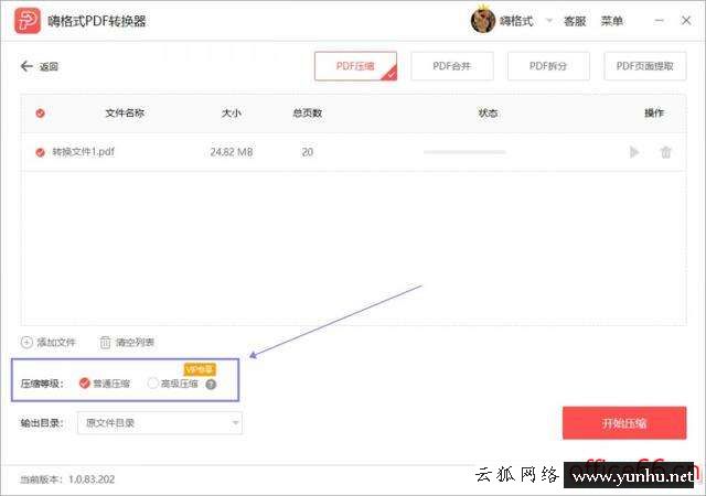 如何縮小pdf的大小（如何將PDF壓縮到指定大小）(6)